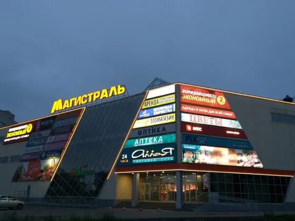 Магистраль сухонская ул 1б вологда фото TTS Magistral of Vologda street Sukhona 1b shop of Alley Invite to work: - The c