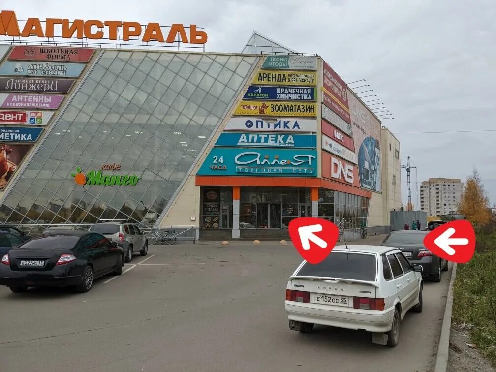 Магистраль сухонская ул 1б вологда фото DNS, компьютерный магазин, Сухонская ул., 1Б, Вологда - Яндекс Карты