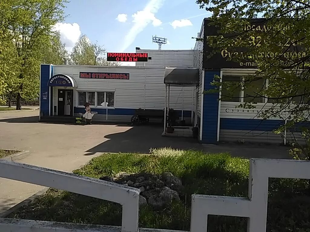 Магистраль суздальское ш 1 ярославль фото Евро-столовая, столовая, Суздальское ш., 23, Ярославль - Яндекс Карты