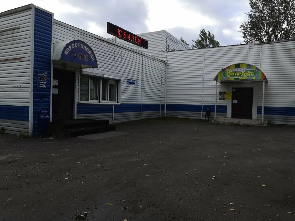 Магистраль суздальское ш 1 ярославль фото Yevrostolovaya, canteen, Yaroslavl, Suzdalskoe Highway, 23 - Yandex Maps