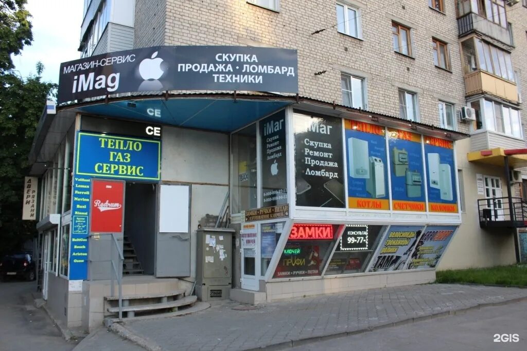 Магистраль ул гагарина 33 фото Картинки ГАГАРИНА 33 РЯЗАНЬ