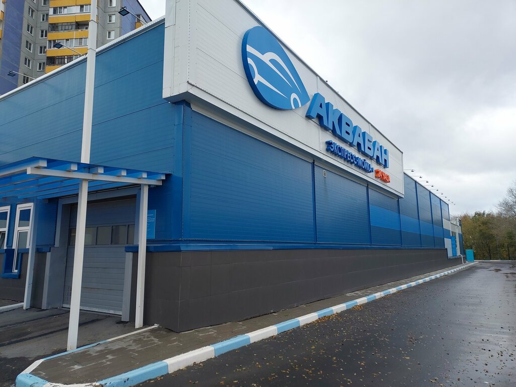 Магистраль ул лукашевича 10в омск фото Аквабан, car wash, Omsk, ulitsa Lukashevicha, 14/6 - Yandex Maps