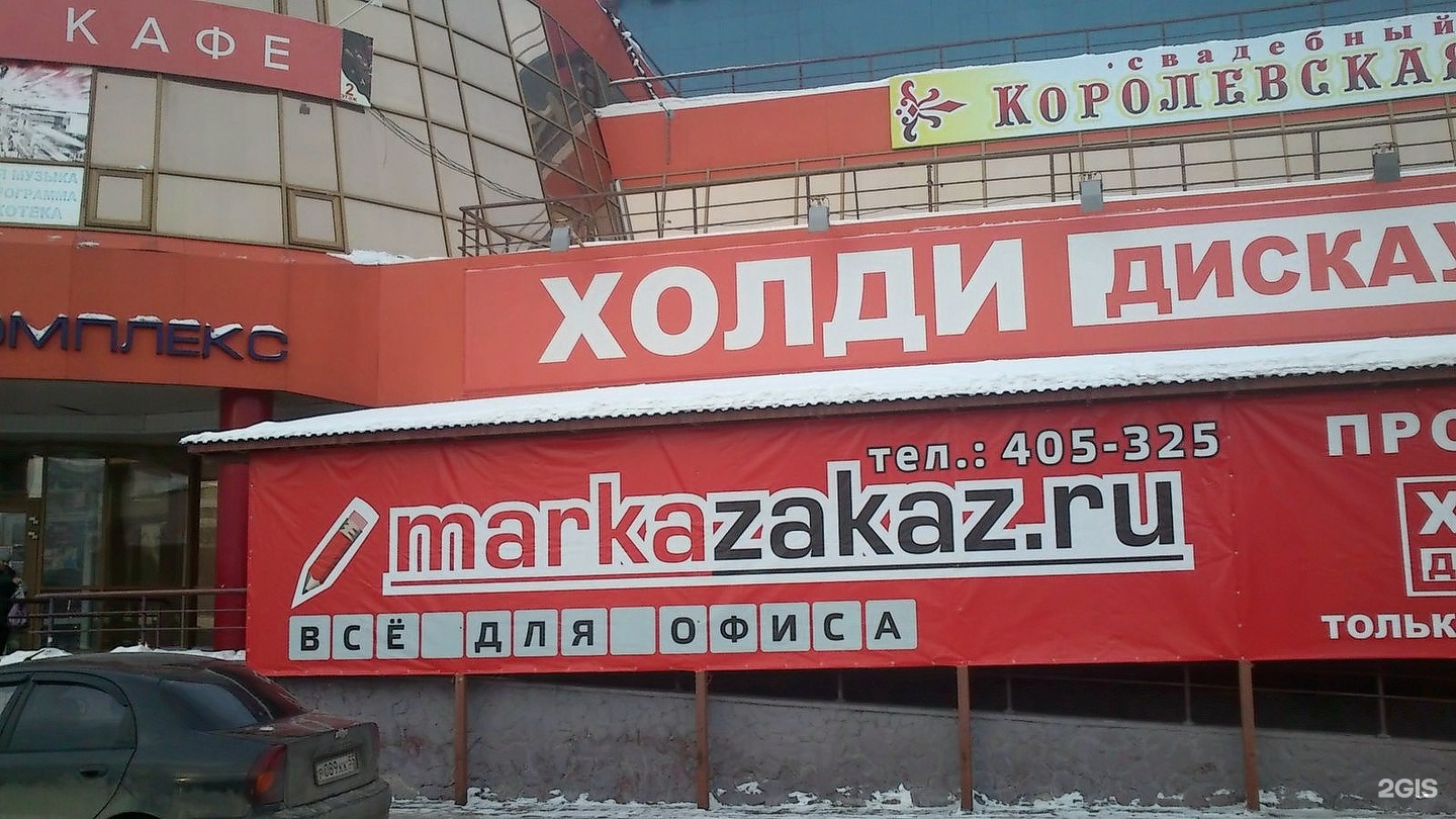 Магистраль ул лукашевича 10в омск фото Линейка, Фирменный розничный магазин, ТК Магистраль, улица Лукашевича, 10в, Омск