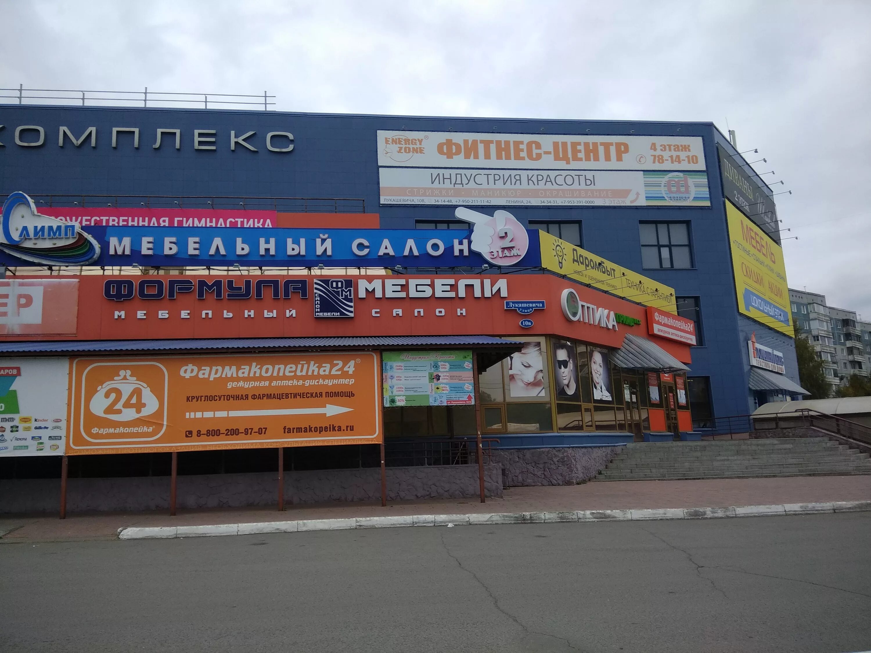 Магистраль ул лукашевича 10в омск фото Больше не работает: Формула мебели, мебель на заказ, Омск, улица Лукашевича, 10В