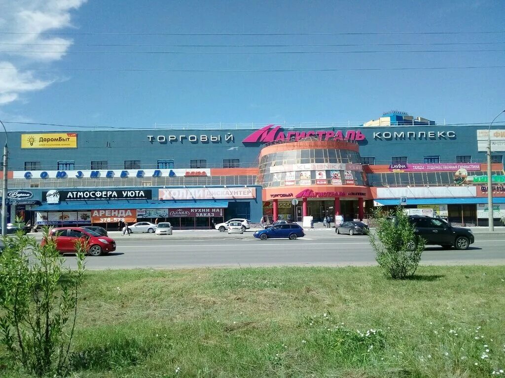 Магистраль ул лукашевича 10в омск фото Магистраль, торговый центр, ул. Лукашевича, 10В, Омск - Яндекс Карты