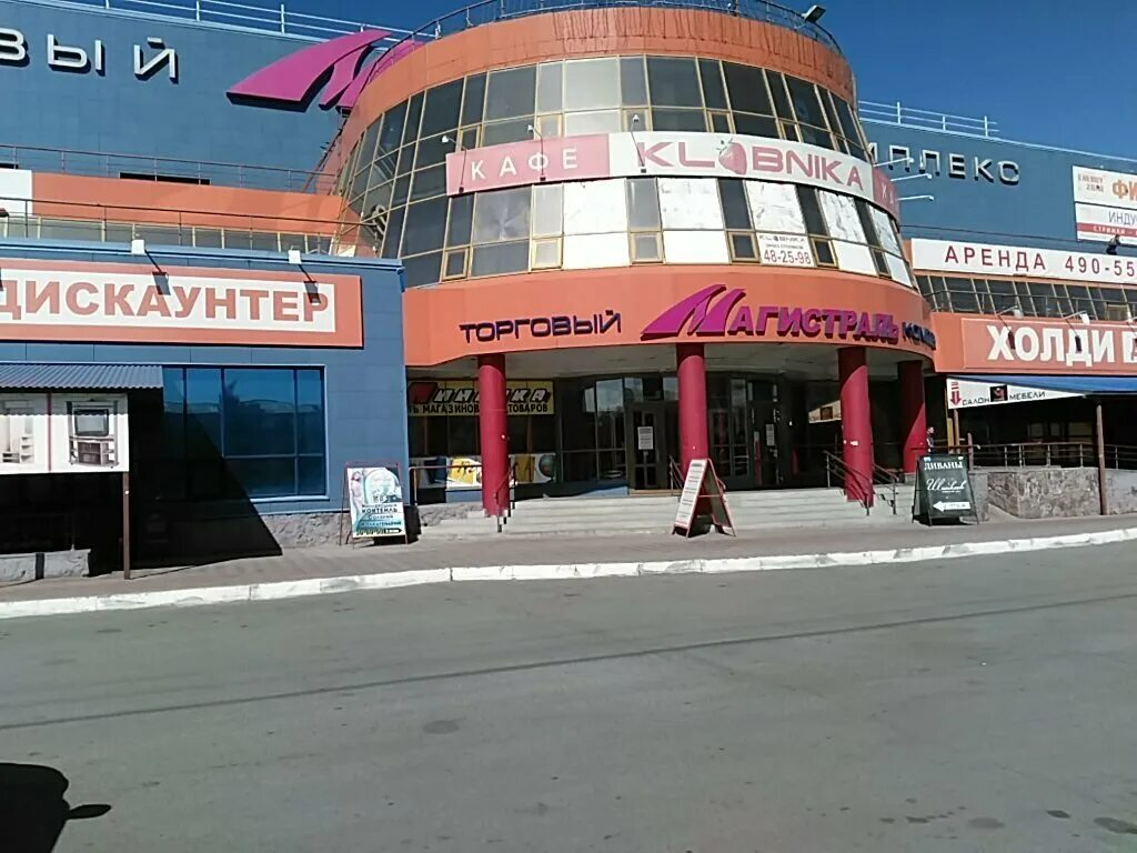 Магистраль ул лукашевича 10в омск фото Магистраль, торговый центр, ул. Лукашевича, 10В, Омск - Яндекс Карты