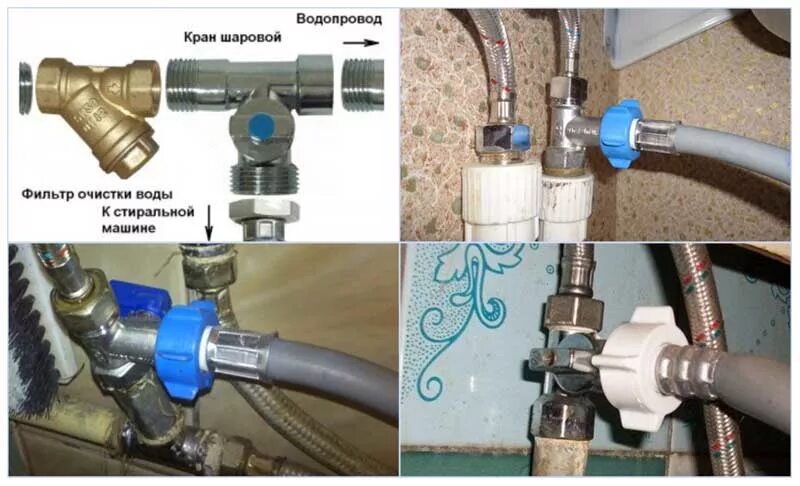 Магистральный кран для подключения стиральной машины Как подключить стиральную машину к водопроводу самостоятельно