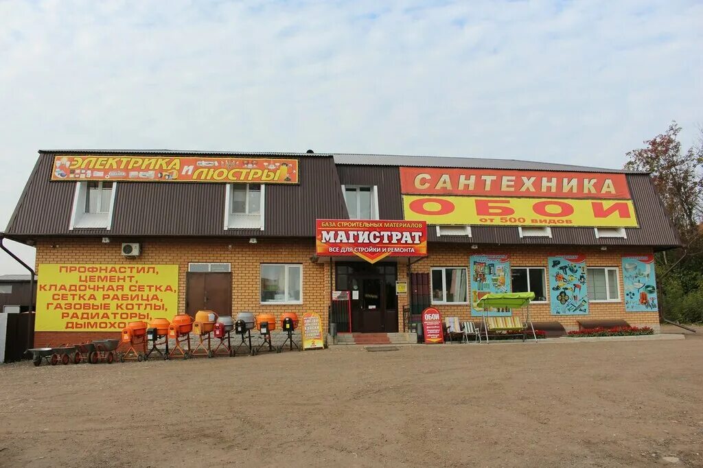 Магистрат восточная ул 18в кукмор фото Магистрат, строительный магазин, Восточная ул., 18В, Кукмор, Россия - Яндекс Кар