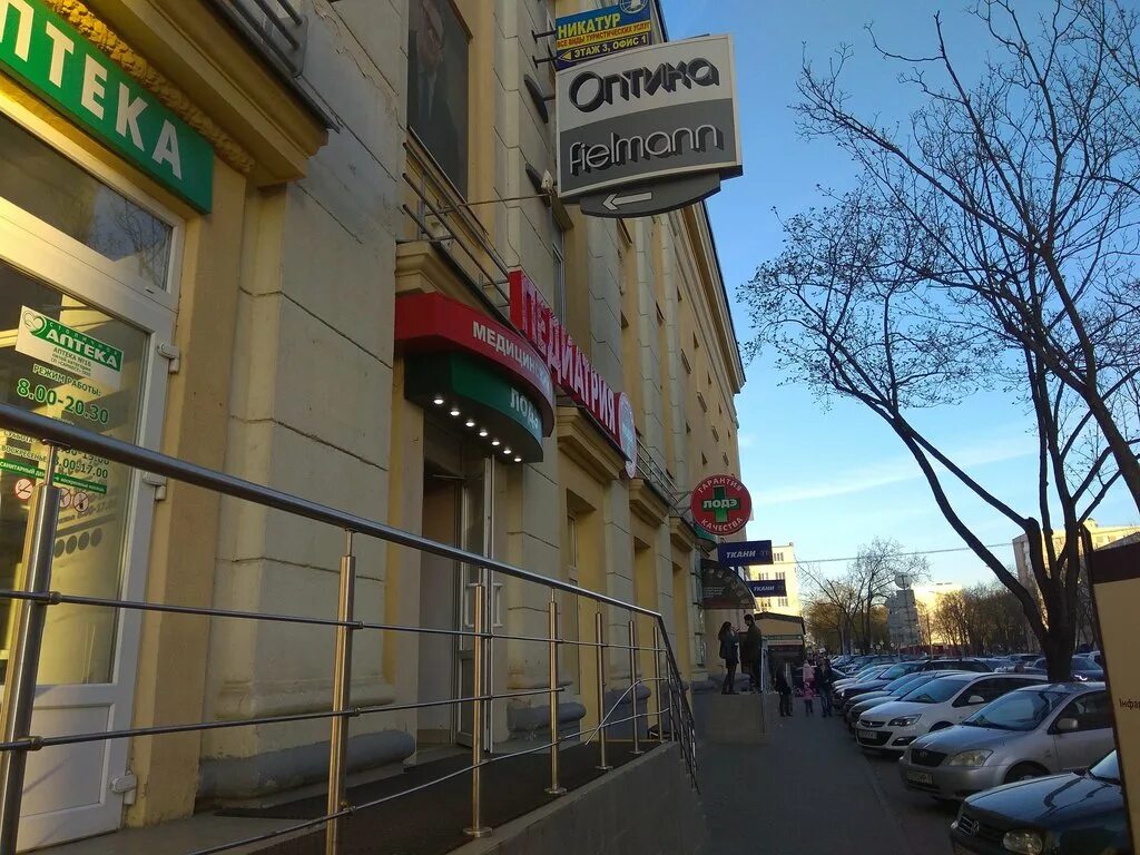 Магия фото гикало 1 минск Fielmann, салон оптики, ул. Гикало, 1, Минск, Беларусь - Яндекс.Карты