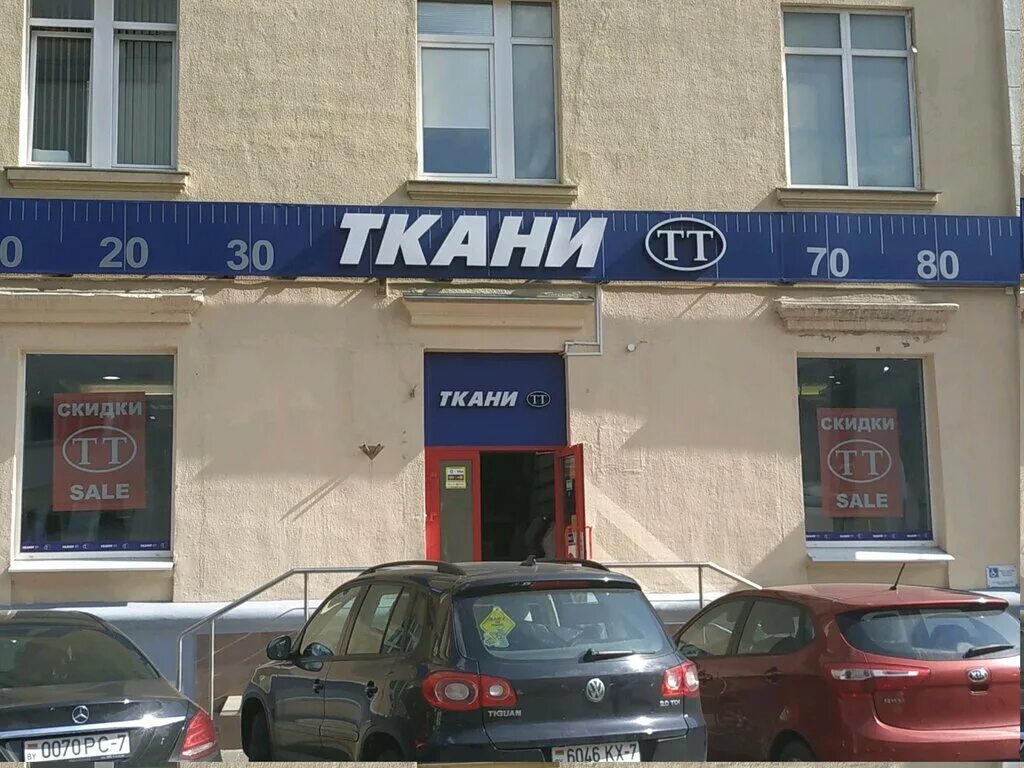 Магия фото гикало 1 минск Панорама: Ткани ТТ, магазин ткани, ул. Гикало, 1, Минск - Яндекс Карты