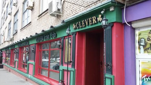 Магия фото гикало 1 минск Clever (Клевер) - Irish Pub. Минск, Минск, ул. Гикало, 5: отзывы, фотографии, те
