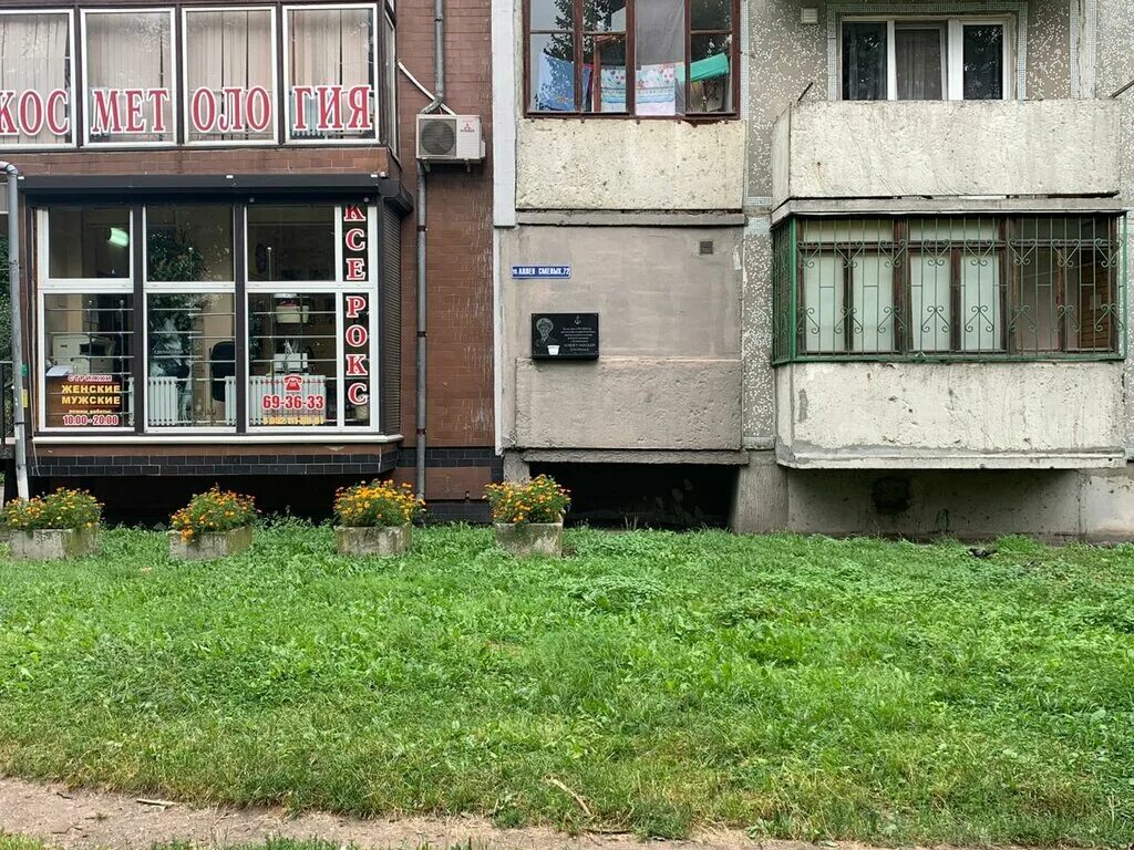 Магия камня ул горького 3 калининград фото Панорама: П. А. Чагину, мемориальная доска, закладной камень, ул. Аллея Смелых, 