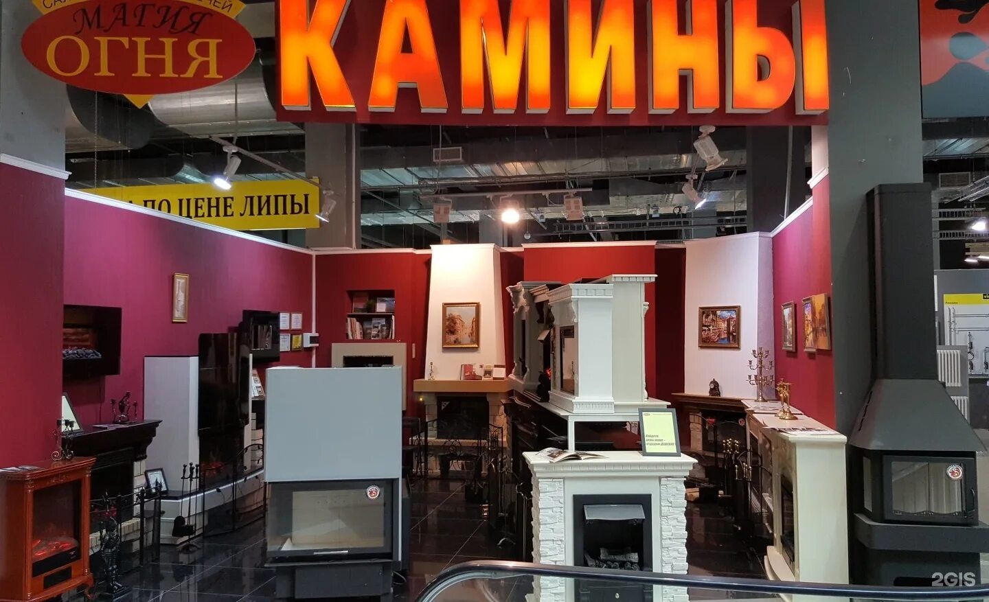 Магия огня октябрьский просп 65 фото А камин, салон каминов и печей, ВДНХ, улица Менделеева, 158, Уфа - 2ГИС
