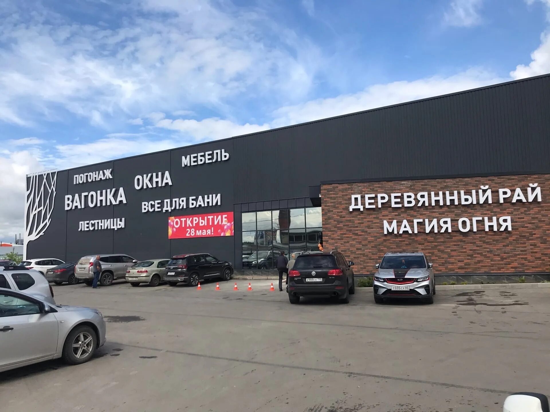 Магия огня ул шевченко 86 смоленск фото Magiya ognya, goods for bath and sauna, Pskov, Leona Pozemskogo Street, 102 - Ya