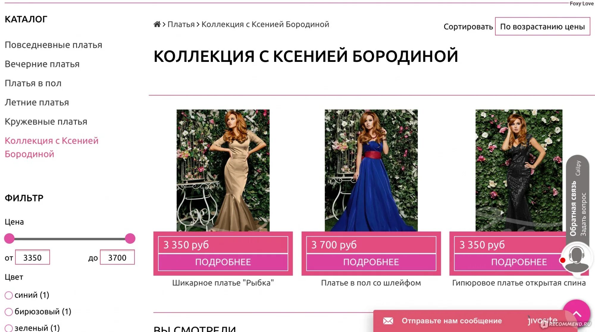 Магия стиля женская одежда magic-style5.ru - Сайт Магия Стиля женская молодёжная одежда - "Купить недорогое