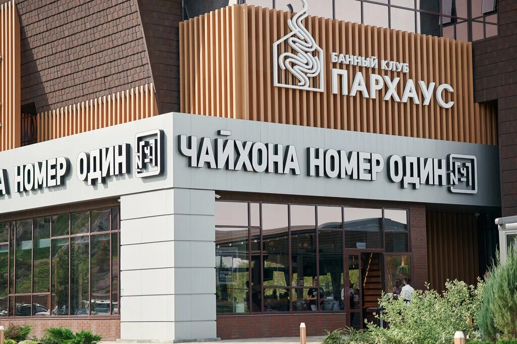 Магия тела донецкая ул 93 белгород фото Панорама: Пархаус, баня, Донецкая ул., 93, Белгород - Яндекс Карты