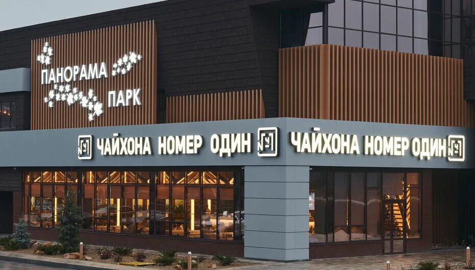 Магия тела донецкая ул 93 белгород фото Ресторан Vasilchuki Чайхона № 1 по адресу ул. Донецкая, д. 93 Забронировать стол