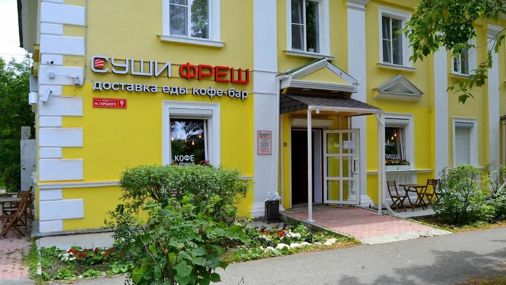 Магия ул максима горького 9 фото "Суши Фреш" - Каталог "Город Ревда"