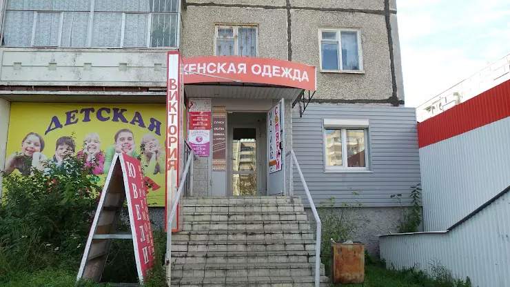 Магия уральский просп 42 фото Ева в Нижнем Тагиле, ТК "Уральский", Уральский пр., 40А, отдел 9Б - фото, отзывы