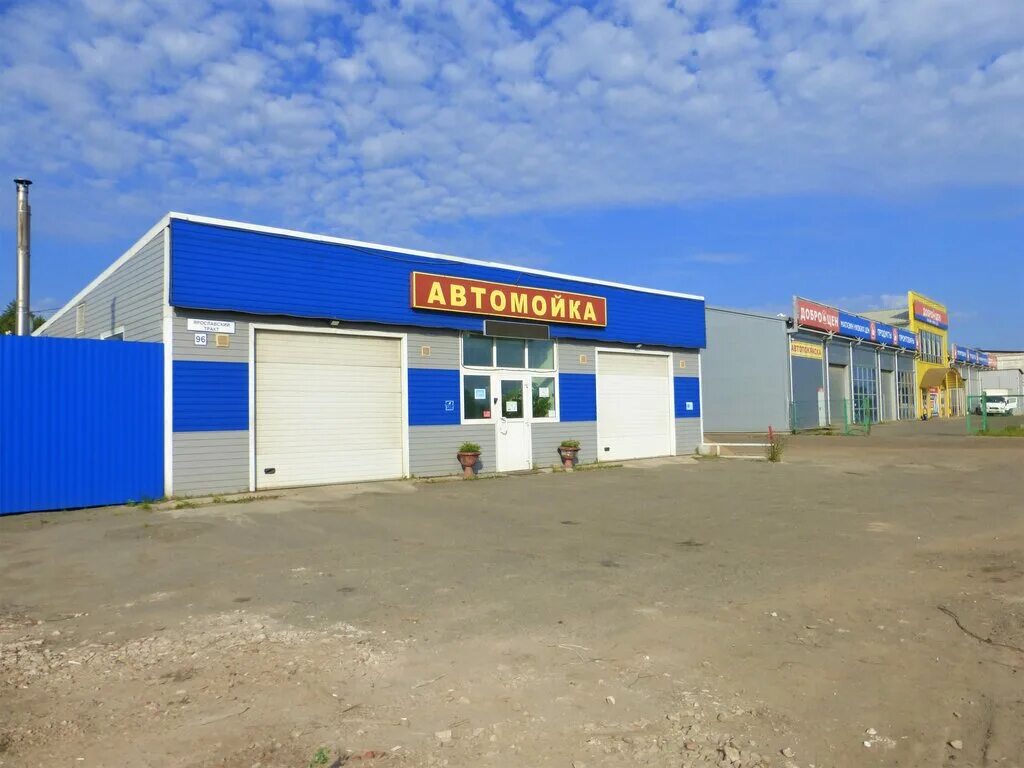 Магма ярославский тракт 72 фото Panorama: Доброцен, supermarket, Rybinsk, Yaroslavskiy trakt, 94 - Yandex Maps