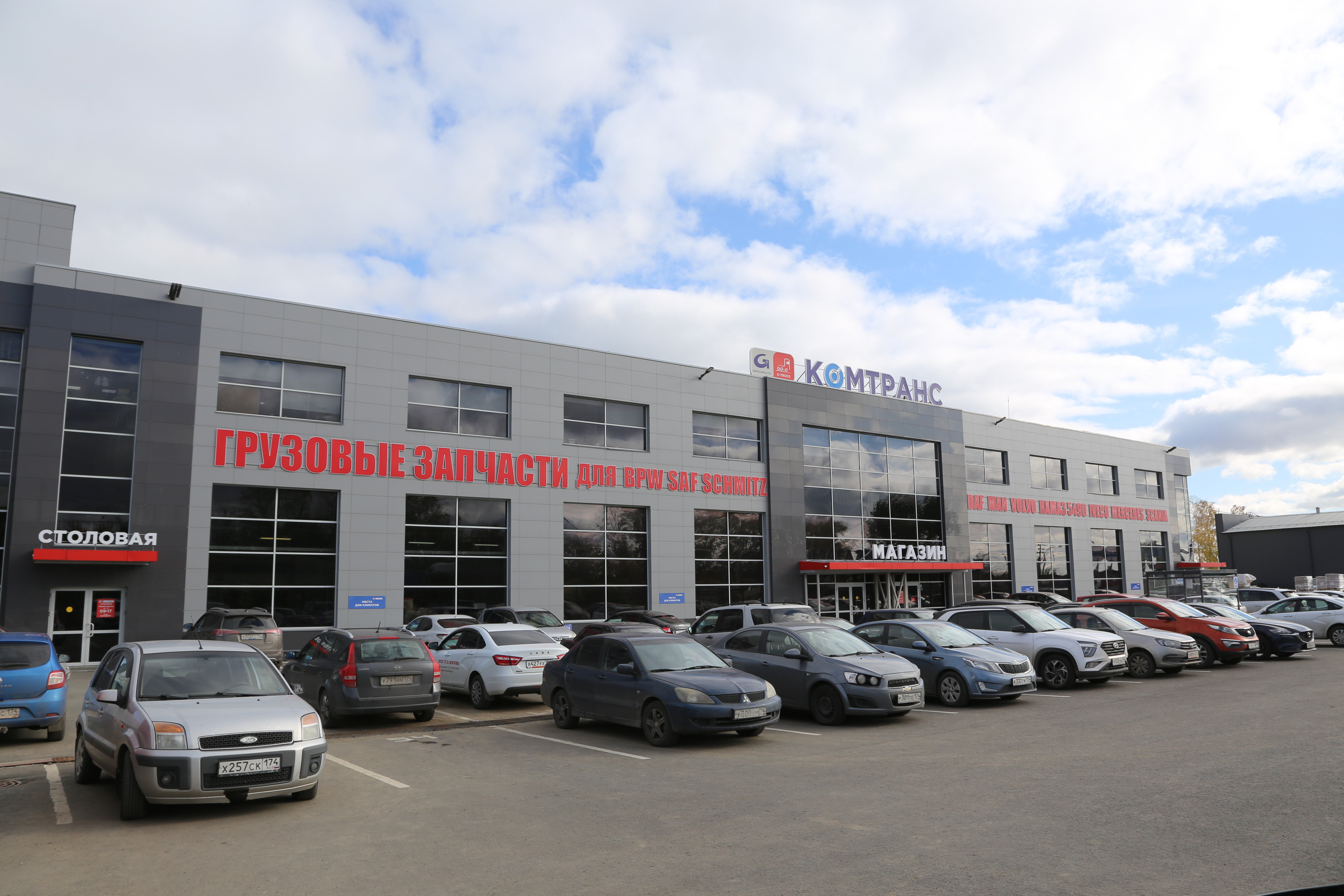 Магма ярославский тракт 72 фото Комтранс, магазин автозапчастей и автотоваров, Троицкий тракт, 72В, Челябинск - 