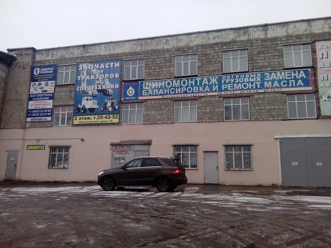 Магма ярославский тракт 72 рыбинск фото Фото: Паритет, автомойка, Ярославский тракт, 76, Рыбинск - Яндекс Карты