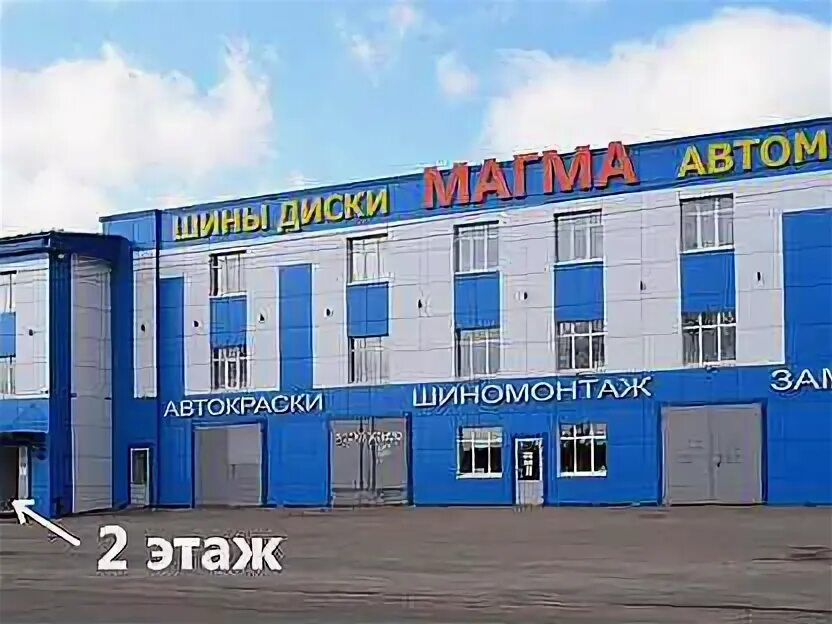 Магма ярославский тракт 72 рыбинск фото ремонт электроинструмента - Предложения услуг в Ярославской области - бесплатные