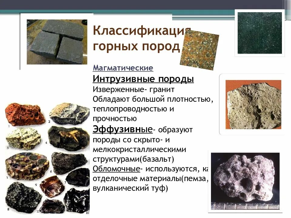 Магматические горные породы фото Какие горные породы относятся к магматическим излившимся: найдено 88 изображений