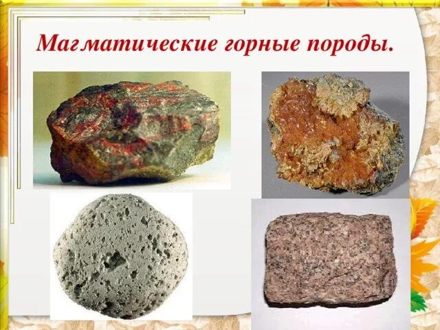 Магматические горные породы фото Блок презентаций к урокам 8-19, география 5 класс.По разделу: "Литосфера", "Атмо