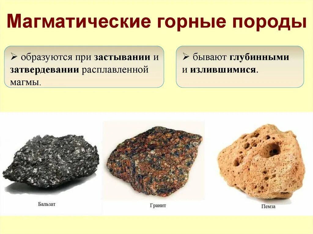 Магматические горные породы фото К магматическим горным породам относится ответ: найдено 64 изображений