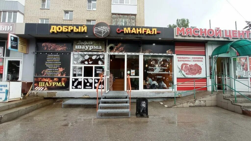 Магна комсомольская ул 126 1 магнитогорск фото Panorama: Добрый мангал, cafe, Magnitogorsk, Vokzalnaya ulitsa, 124 - Yandex Map