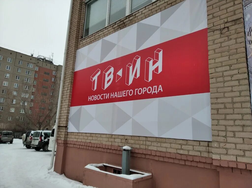 Магна комсомольская ул 126 1 магнитогорск фото Тв-ин, телекомпания, просп. Ленина, 124/1, Магнитогорск - Яндекс Карты