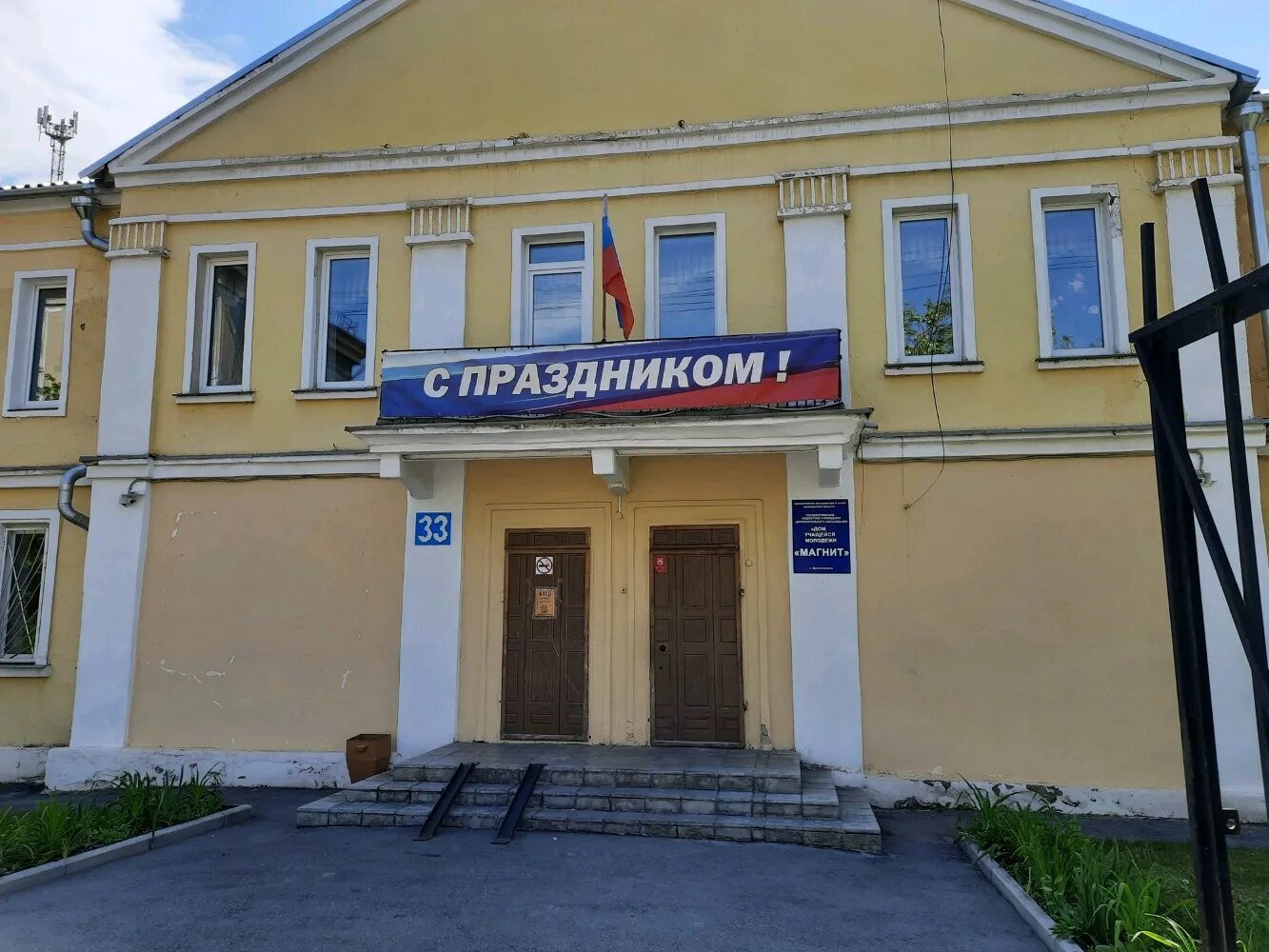 Магна комсомольская ул 126 1 магнитогорск фото Reviews of Магнит, Chelyabinsk Region, Magnitogorsk, Komsomolskaya ulitsa, 33 - 