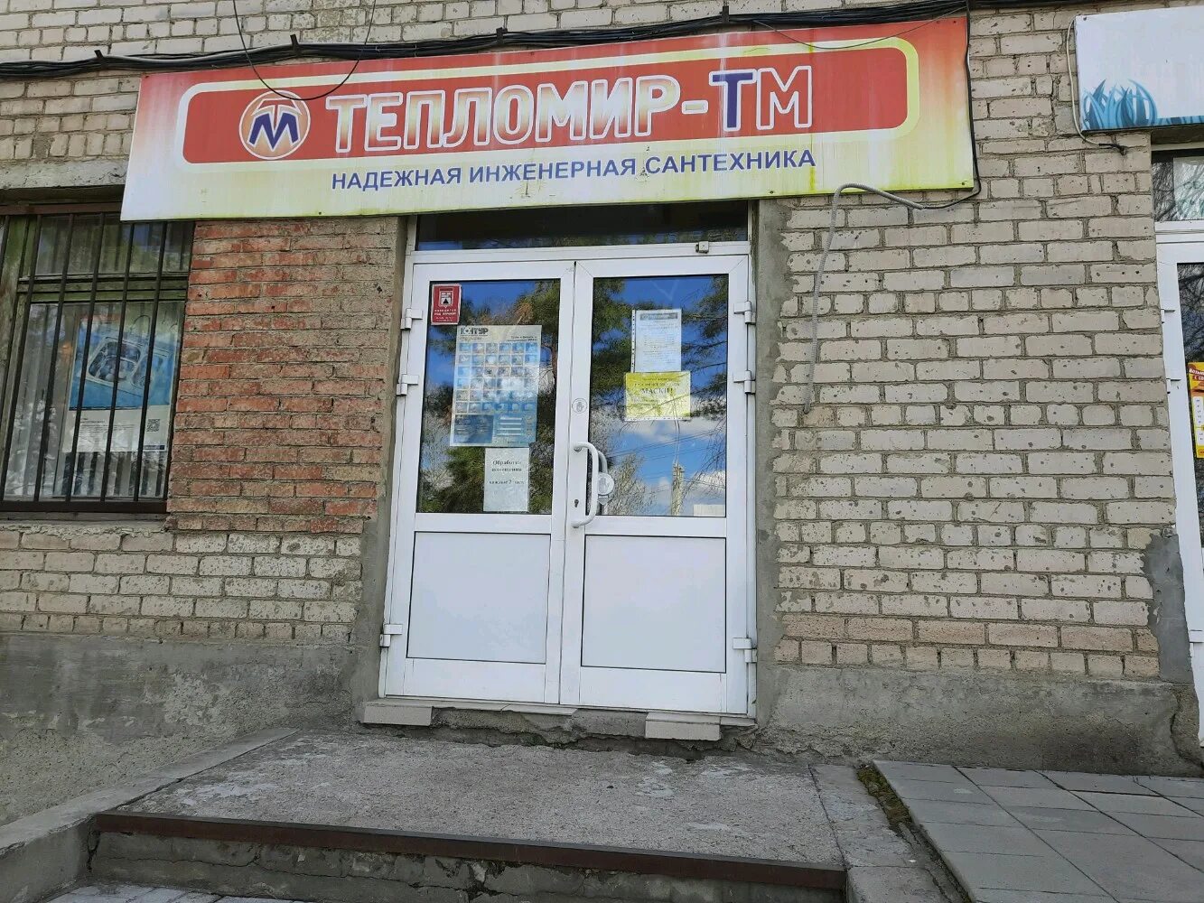 Магна комсомольская ул 126 1 магнитогорск фото Тепломир, отопительное оборудование и системы, Вокзальная ул., 2/1с1, Магнитогор
