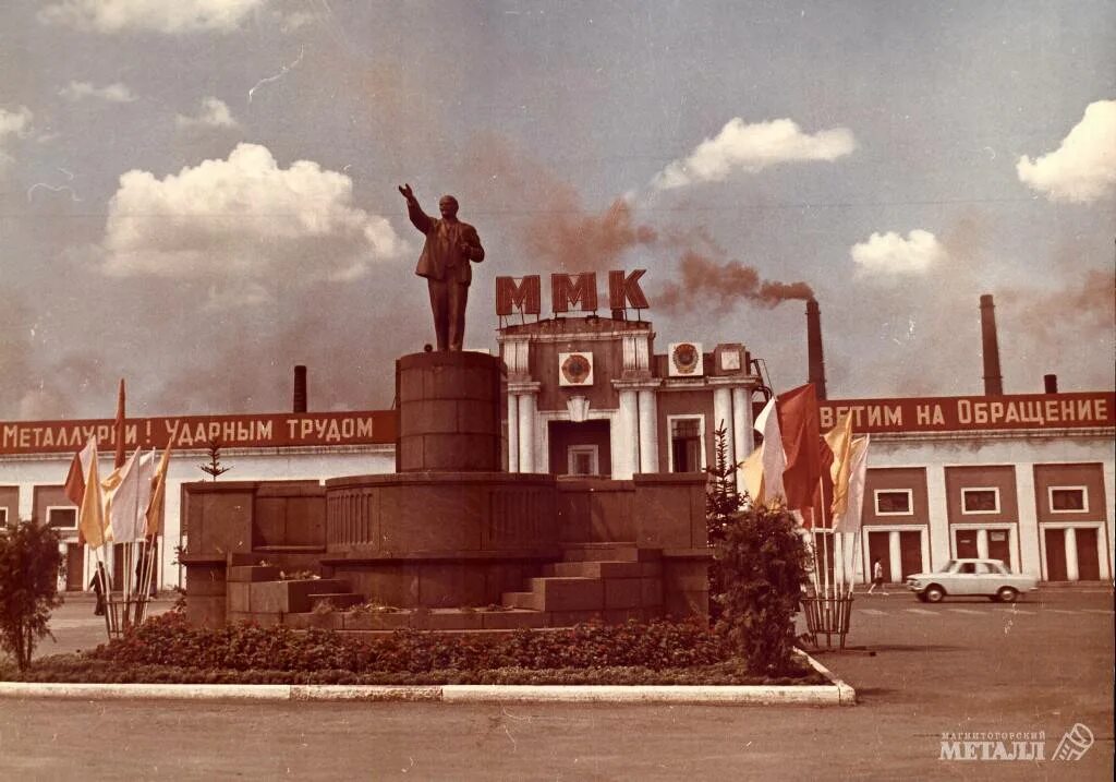 Магна комсомольская ул 126 1 магнитогорск фото 90 огненных лет Специальные новости Магнитогорский Металл