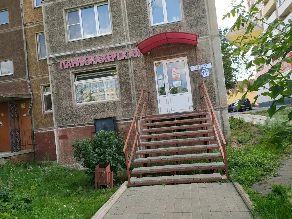 Магна комсомольская ул 126 1 магнитогорск фото Уют, парикмахерская, ул. Труда, 11А, Магнитогорск - Яндекс Карты