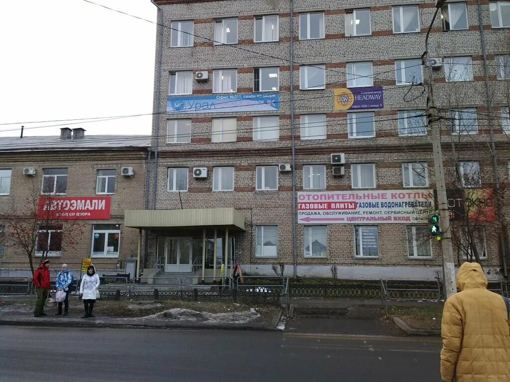 Магна комсомольская ул 126 1 магнитогорск фото Фото: Boxberry, курьерские услуги, Советская ул., 70, Магнитогорск, Россия - Янд