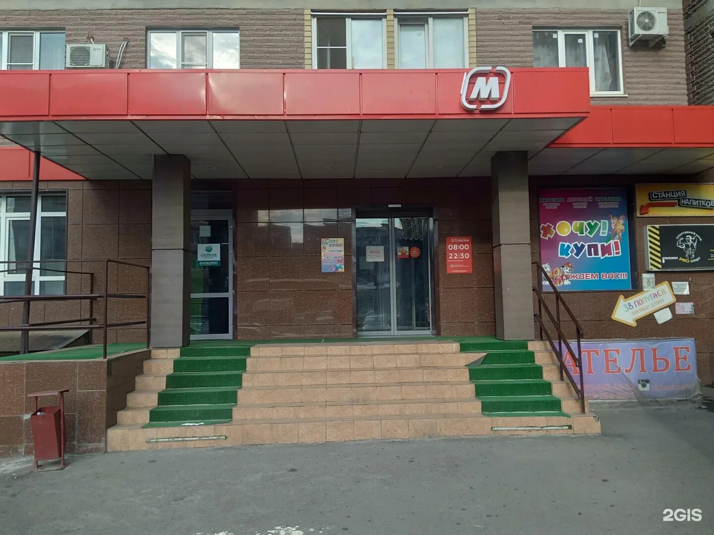 Магна комсомольская ул 126 1 магнитогорск фото Магнитогорская 2 ростов: найдено 88 изображений
