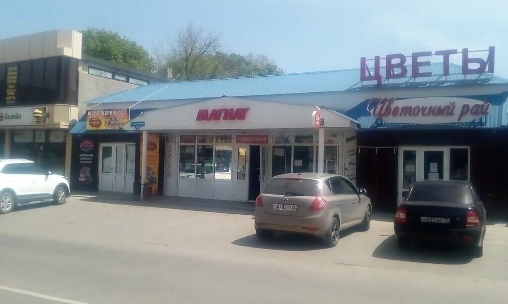 Магнат просп петра i 51 фото Магнат, магазин продуктов, Черноморская ул., 79А, село Витязево - Яндекс Карты