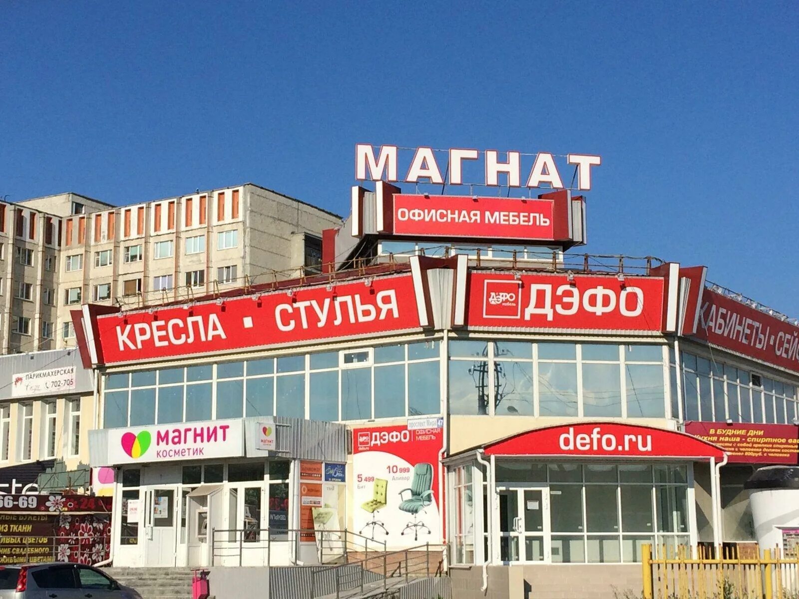 Магнат просп петра i 51 фото Мягкая мебель - Продажа, производство, изготовление мягкой мебели: диванов, софа