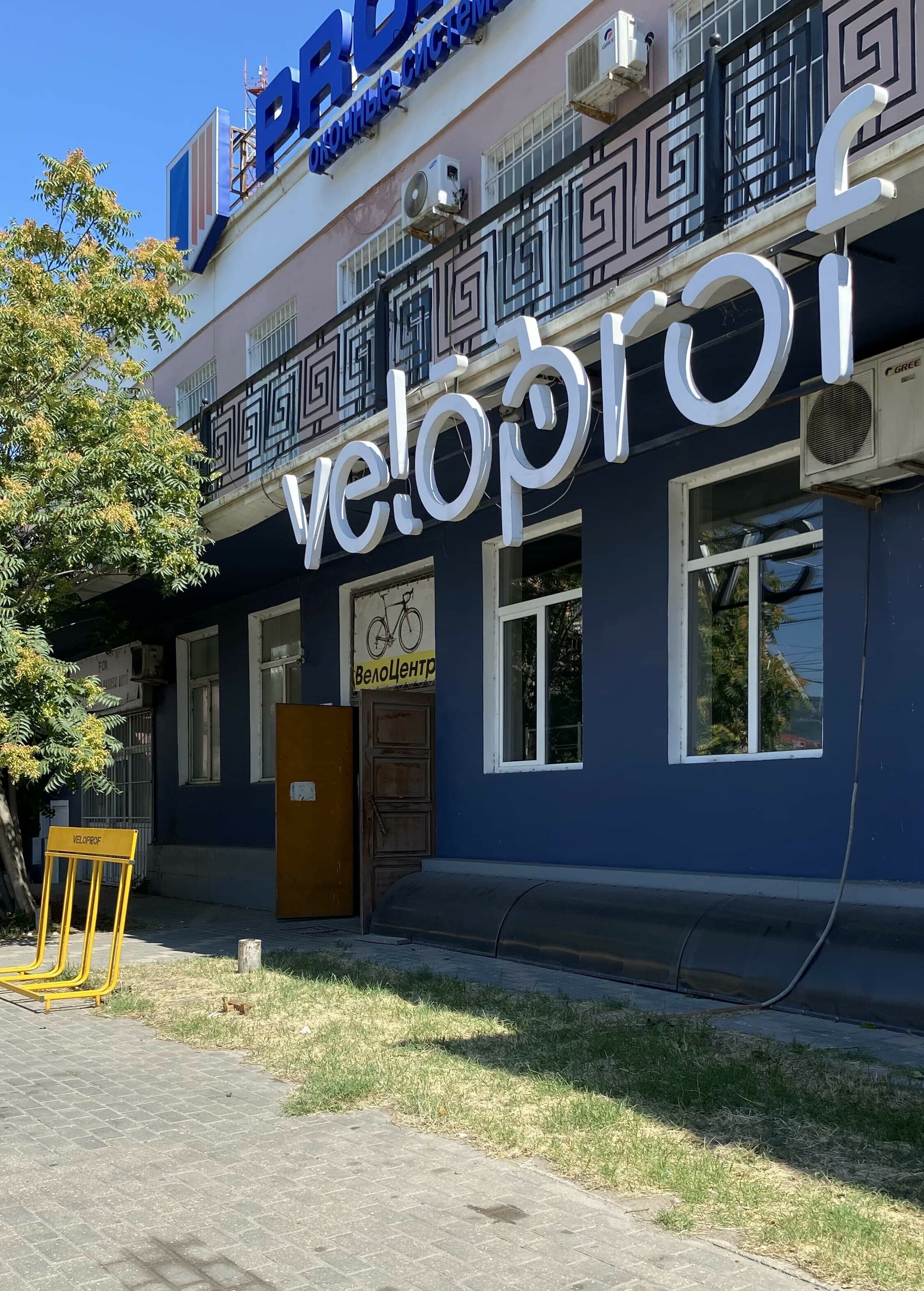 Магнат просп петра i 51 махачкала фото VeloProf, веломагазин, просп. Петра I, 45, Махачкала - Яндекс Карты