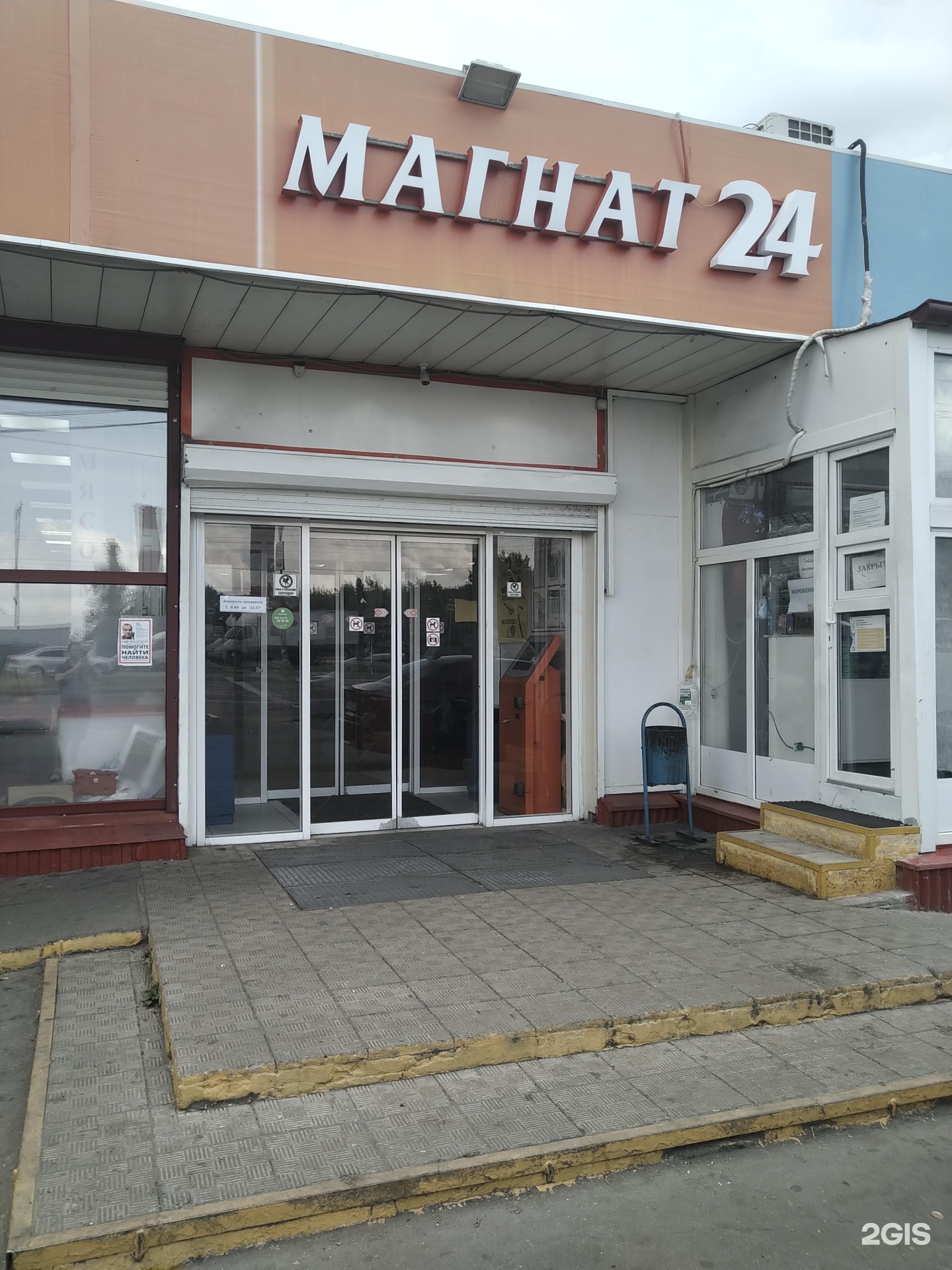 Магнат просп петра i 51 махачкала фото Магнат супермаркета: найдено 76 изображений