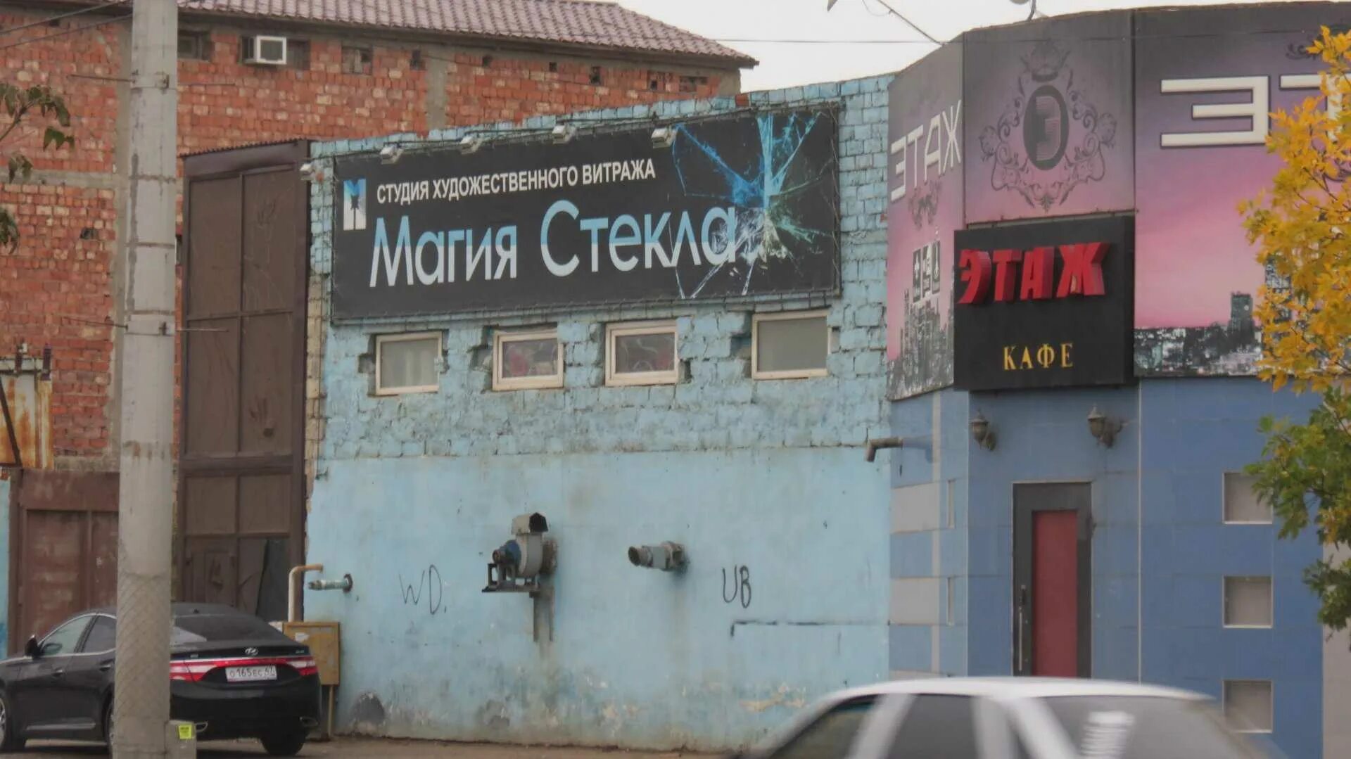 Магнат просп петра i 51 махачкала фото Кафе "ЭТАЖ" - Петра Первого проспект, 27г/1 в Махачкала- 2024 - официальный сайт