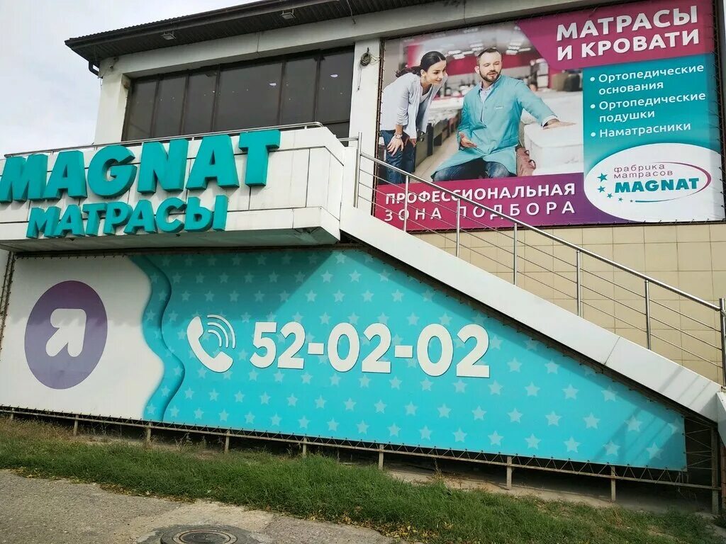 Магнат просп петра i 51 махачкала фото Magnat, mattresses, Makhachkala, Petra I Avenue, 25 - Yandex Maps