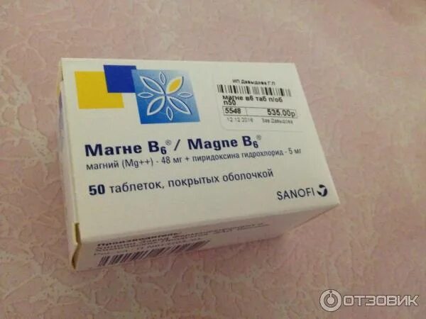 Магне в6 таблетки фото Отзыв о Таблетки Sanofi Aventis "Магне В6" Очень помогли