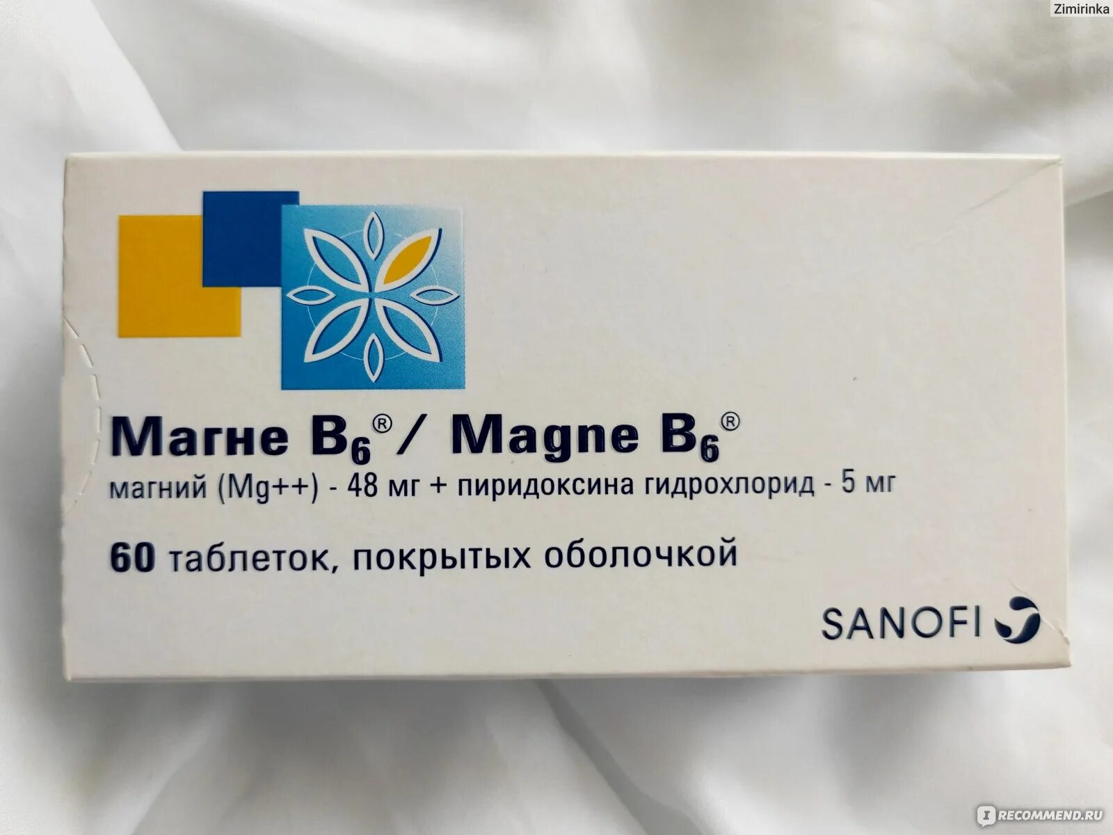 Магне в6 таблетки фото Витамины Sanofi aventis Магне В6 - "Волшебная таблетка Магне В6 для укрепления о