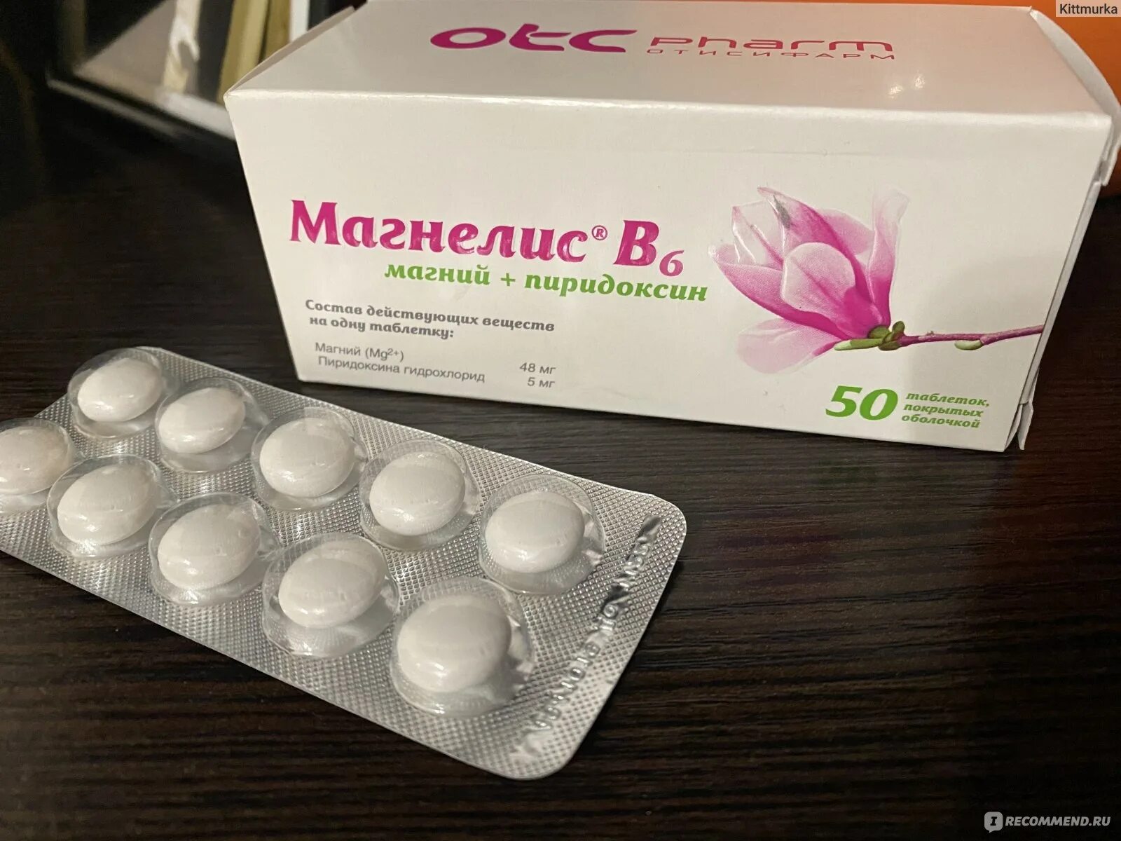 Магнелис в6 фото таблеток Витамины Фармстандарт- УфаВИТА Магнелис В6 - "Не дал умереть от отчаяния! Отличи