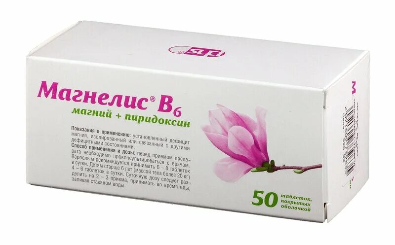 Магнелис в6 фото таблеток Магнелис В6 таблетки покрытые пленочной оболочкой упаковка контурная 50 шт цена 