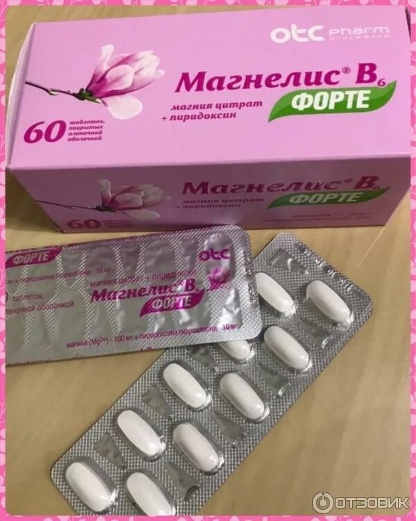 Магнелис в6 фото таблеток Отзыв о Таблетки Фармстандарт "Магнелис В6 Форте" Почему-то мне не подошёл совсе