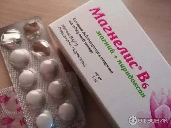 Магнелис в6 фото таблеток Отзыв о Витамины OTCpharm (быв. Фармстандарт-Уфавита) Магнелис В6 Действенный пр